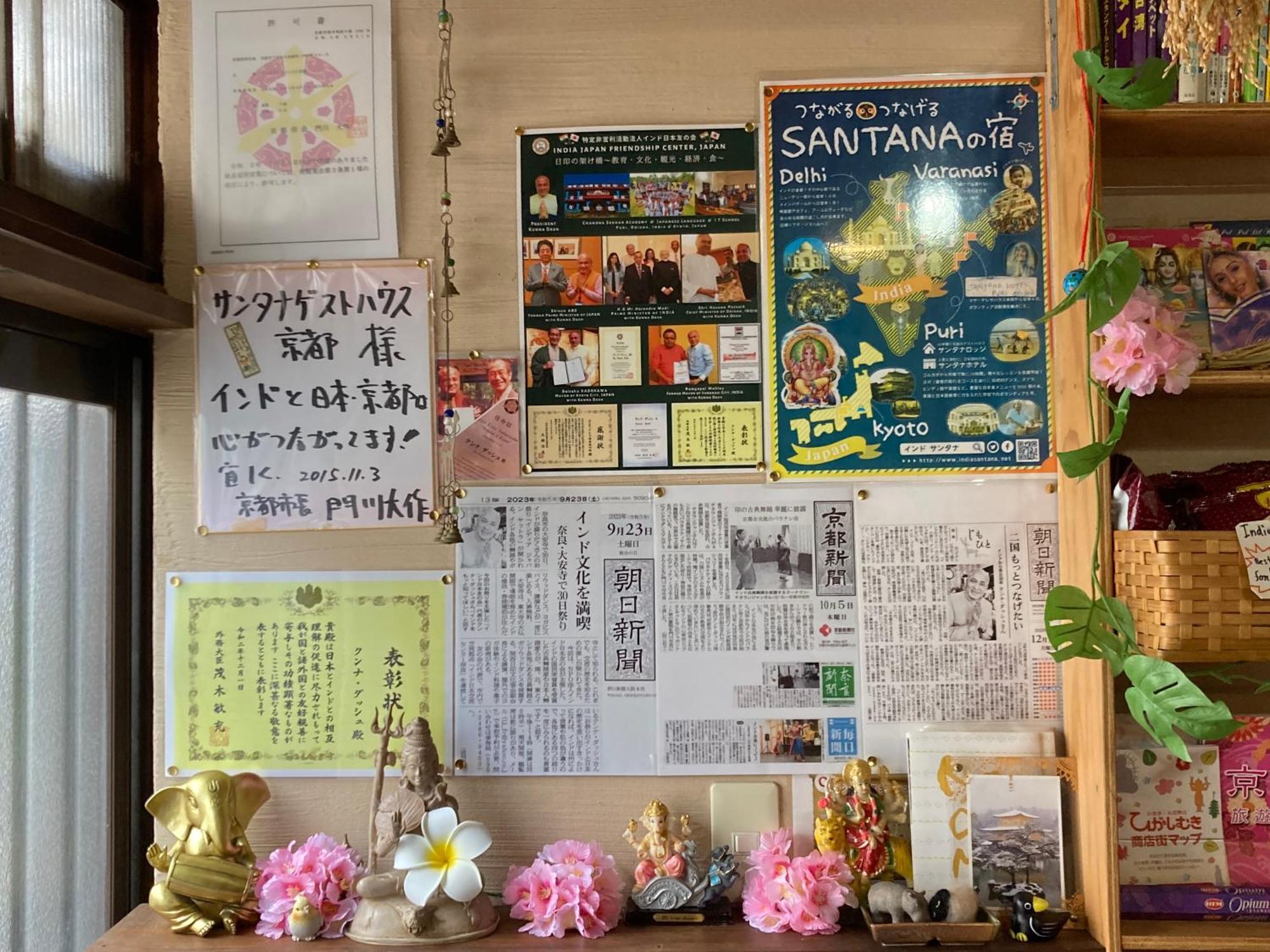 招待所 京都桑塔纳酒店 *