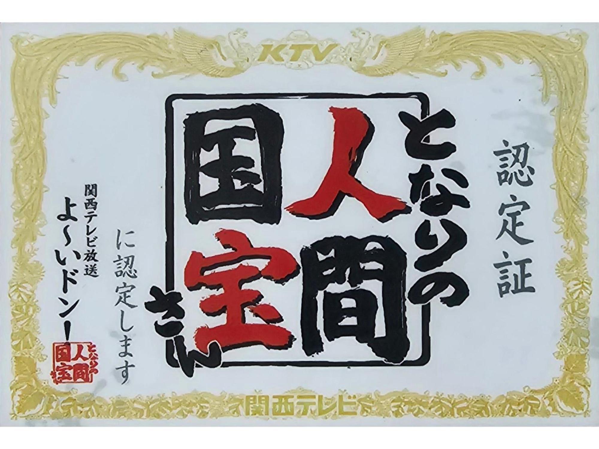招待所 京都桑塔纳酒店 京都