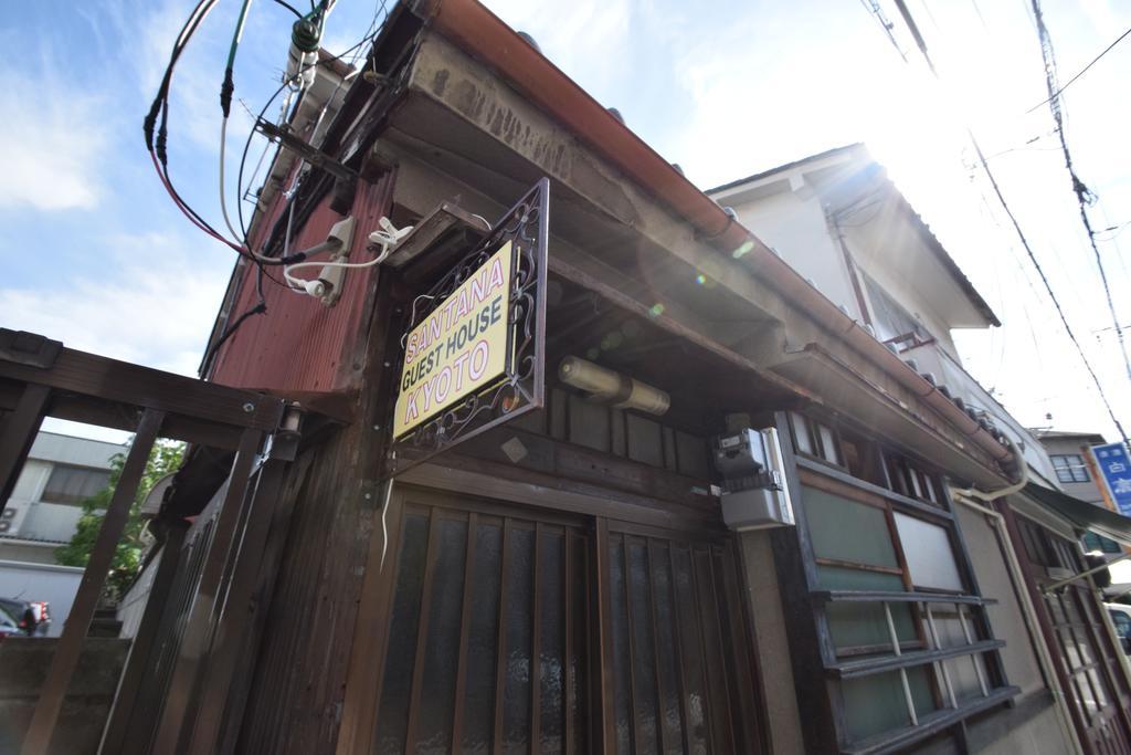 招待所 京都桑塔纳酒店 *