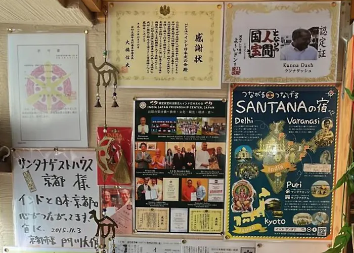 サンタナゲストハウス京都