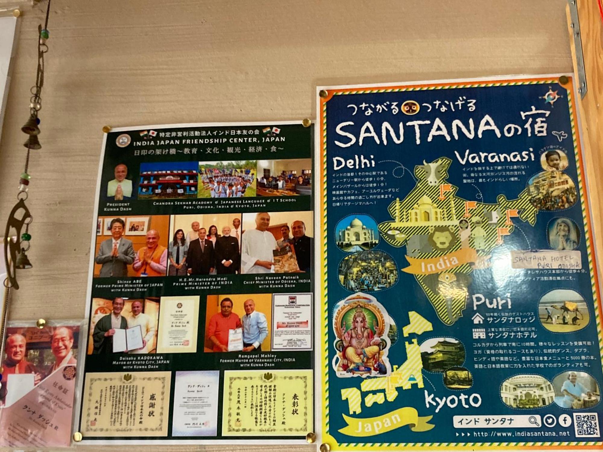 サンタナゲストハウス京都 *