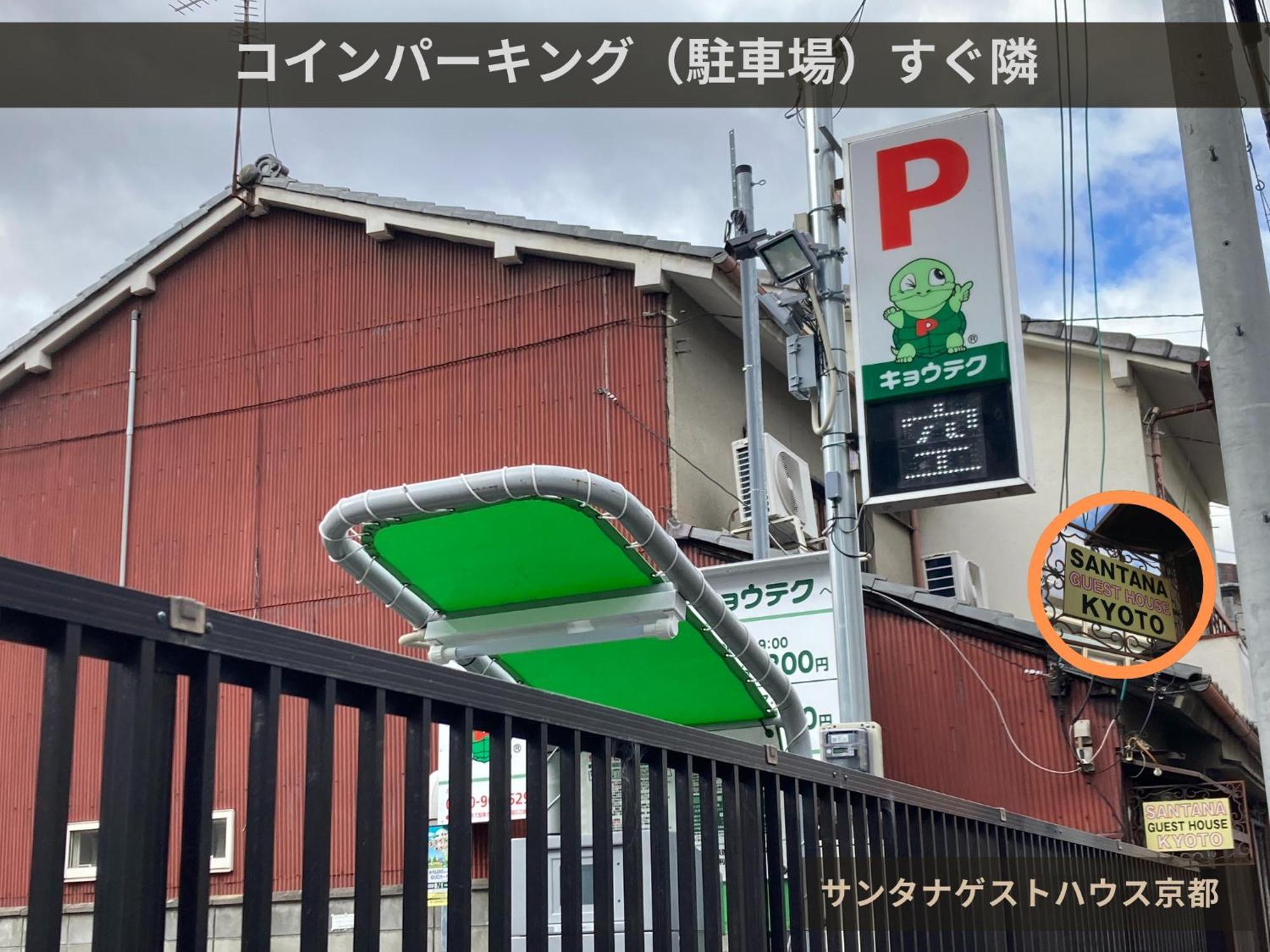 サンタナゲストハウス京都